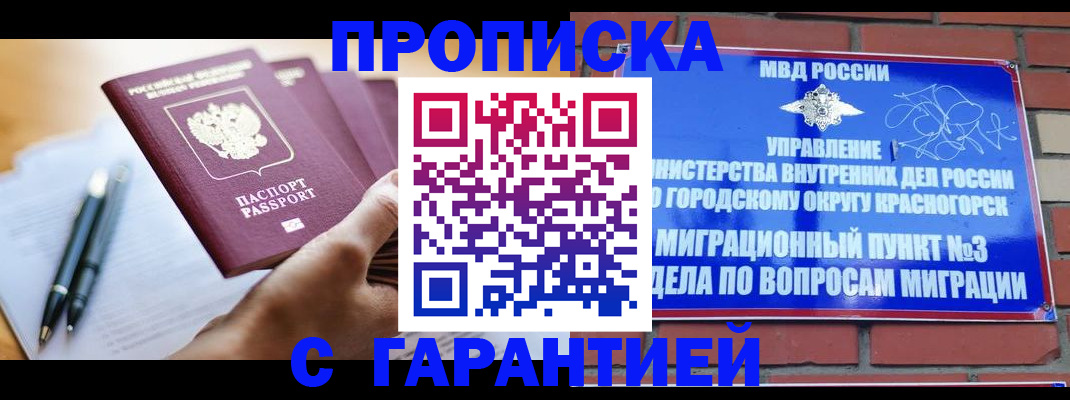 прописка иностранных граждан в Чернушке