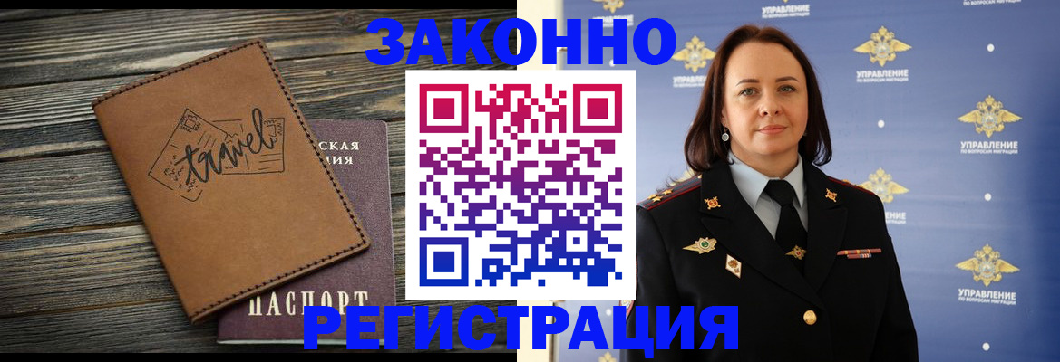 временная регистрация госуслуги в Чернушке