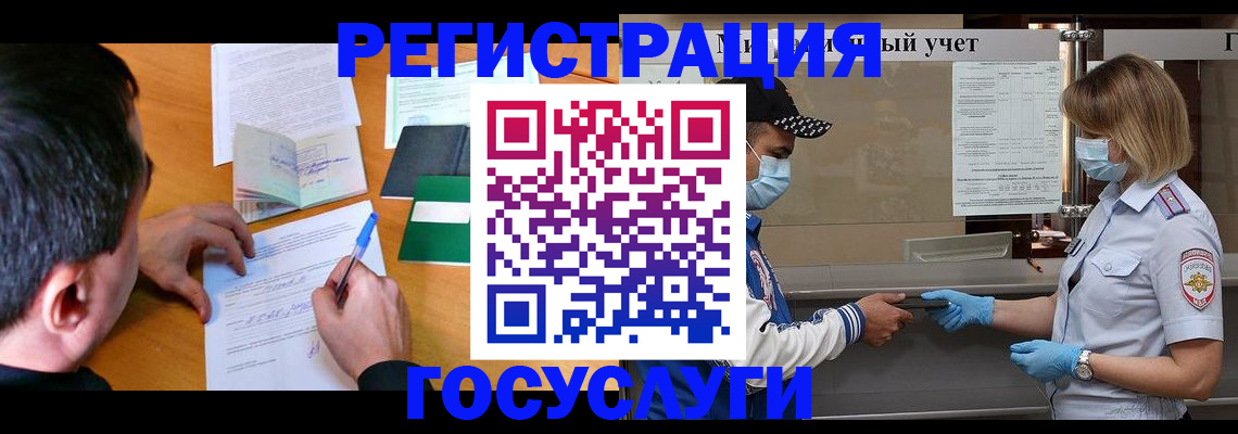 временная регистрация гарантия в Чернушке