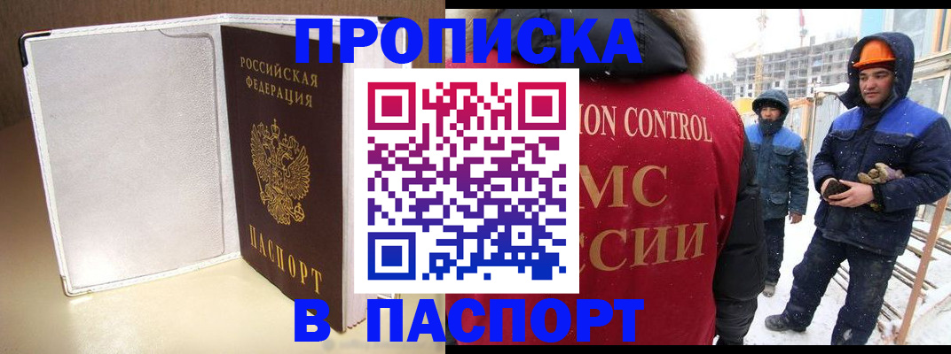 временная регистрация в Чернушке