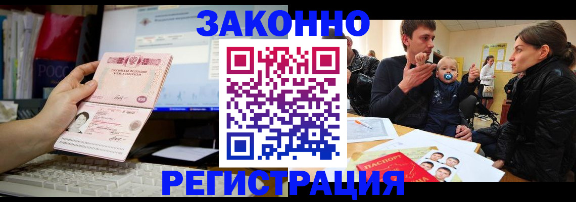 где прописаться в Чернушке