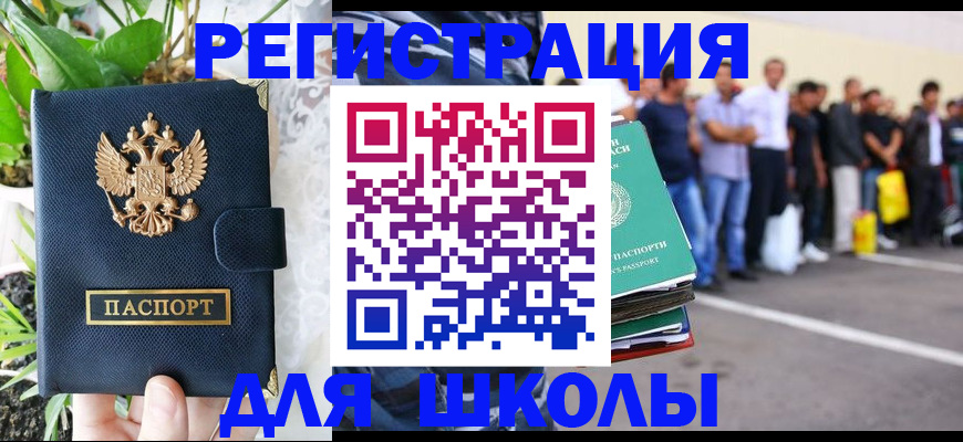 временная регистрация в квартире в Чернушке