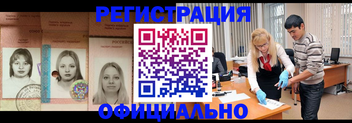 прописка от собственника в Чернушке