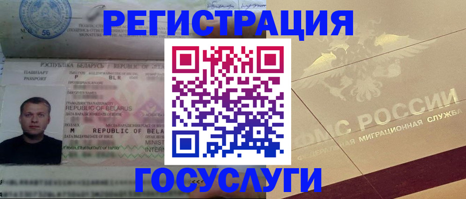 временная регистрация поиск в Чернушке